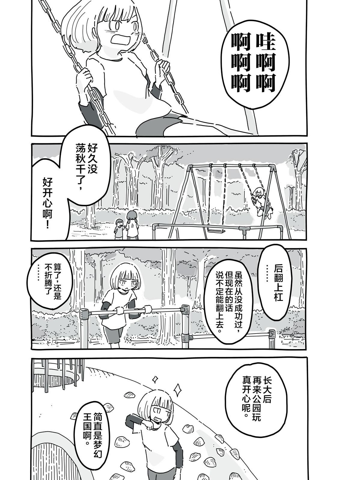 第6话7