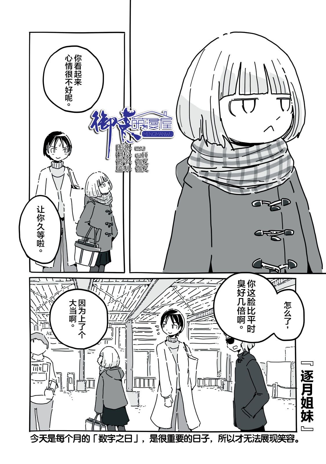 第7话0