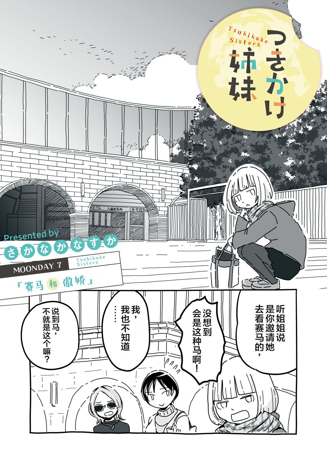 第7话1
