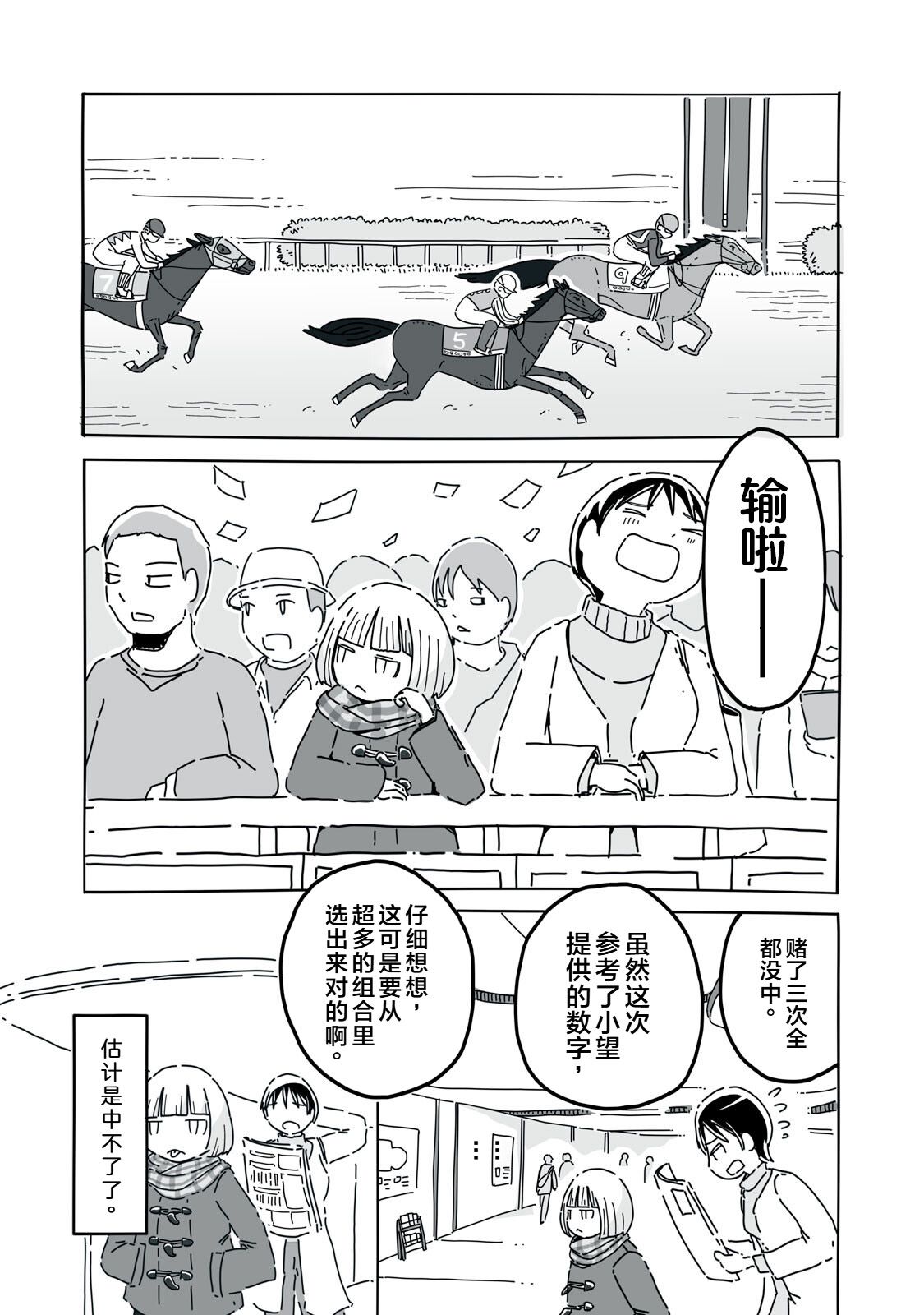 第7话10