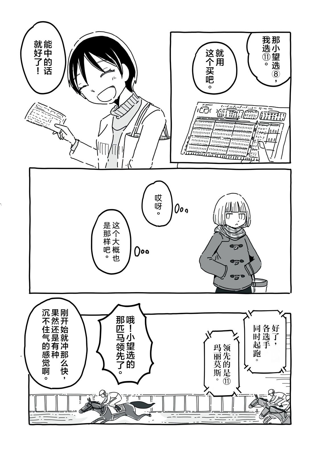 第7话13