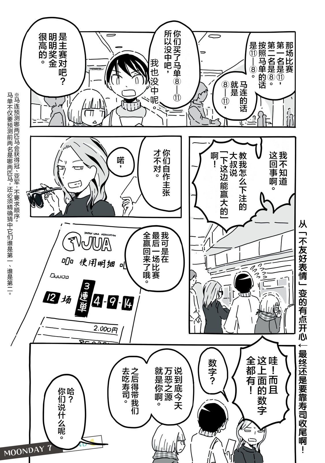 第7话17
