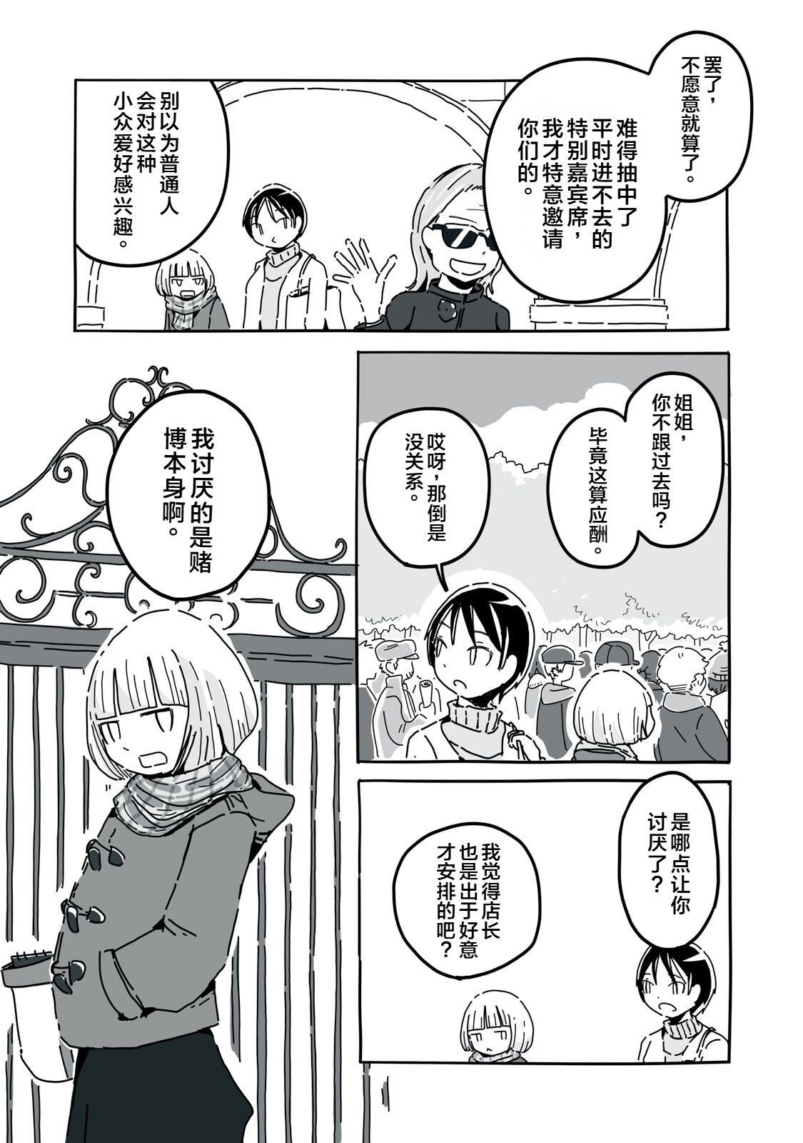第7话2