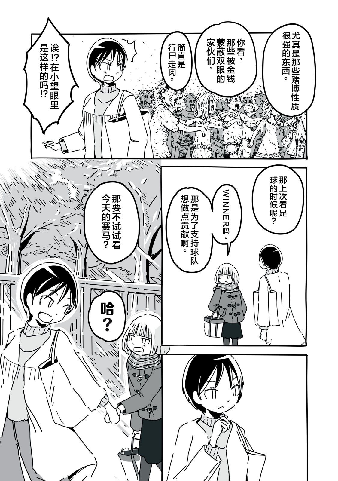 第7话3
