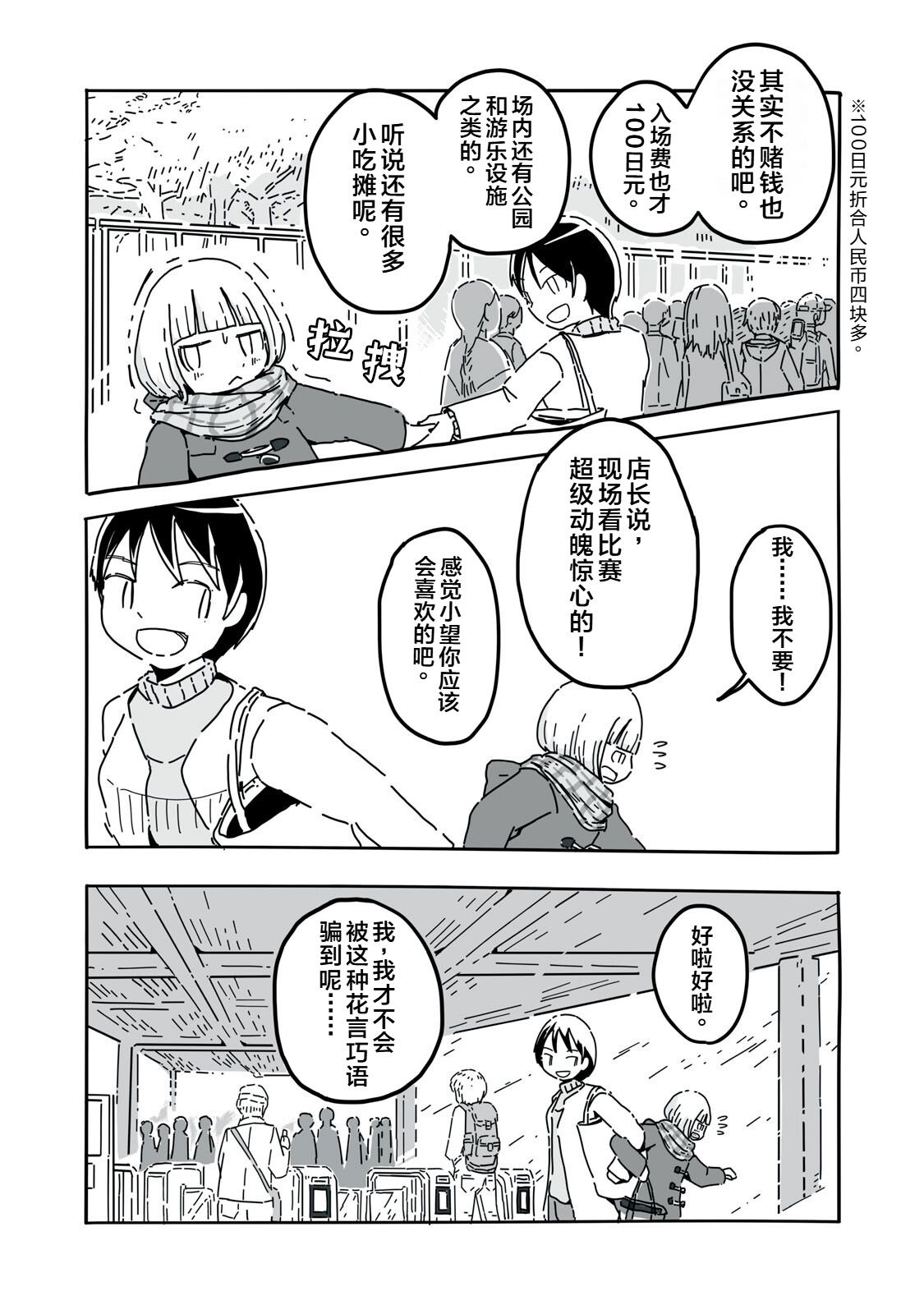 第7话4