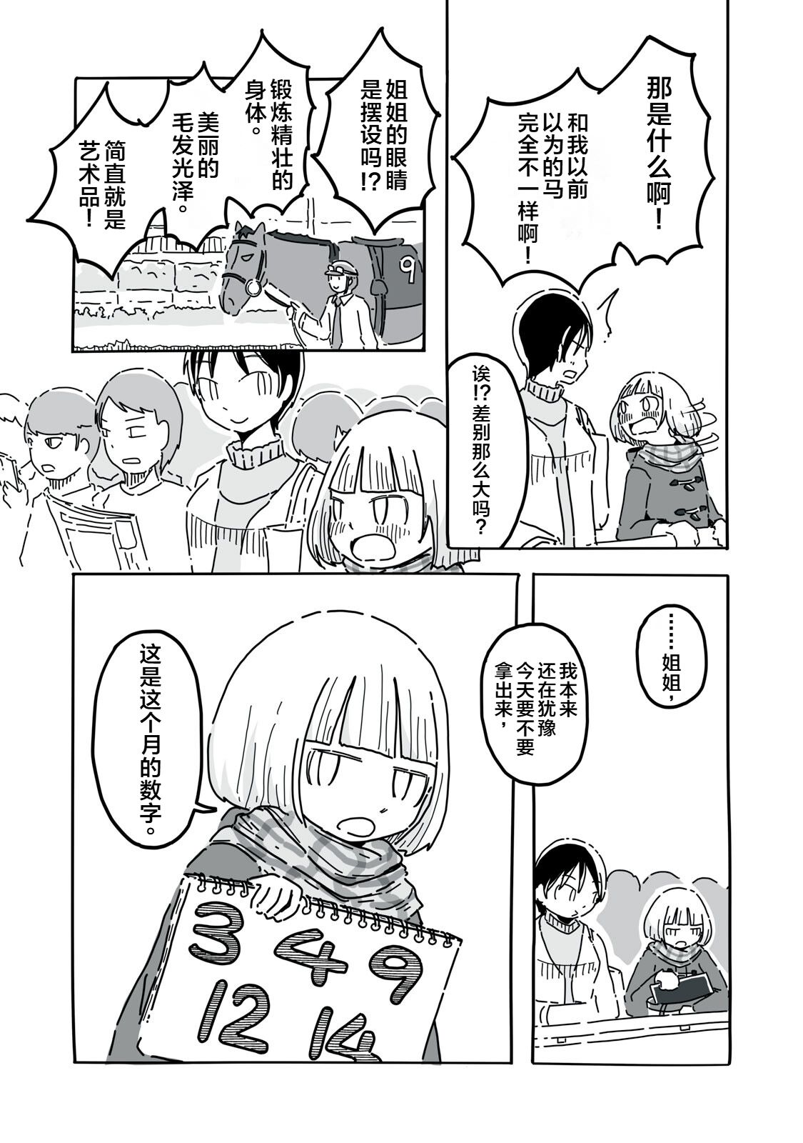 第7话6