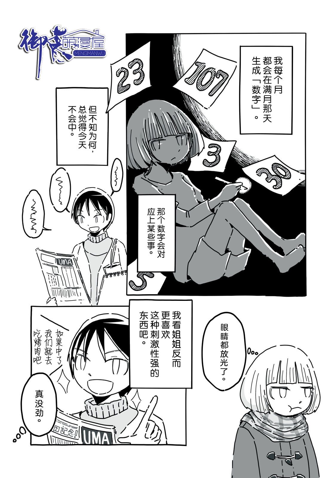 第7话7