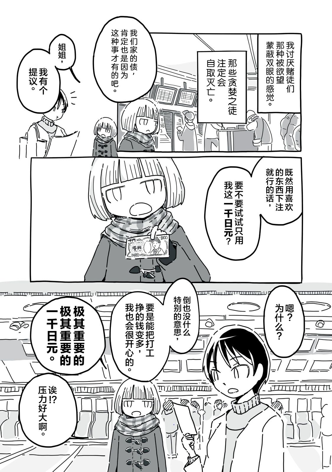 第7话8