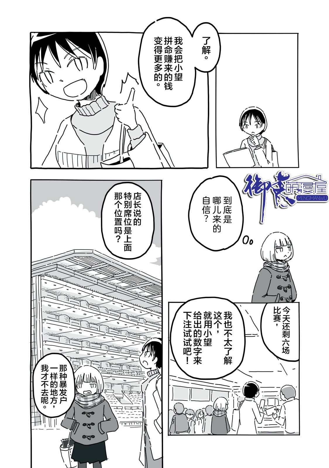 第7话9