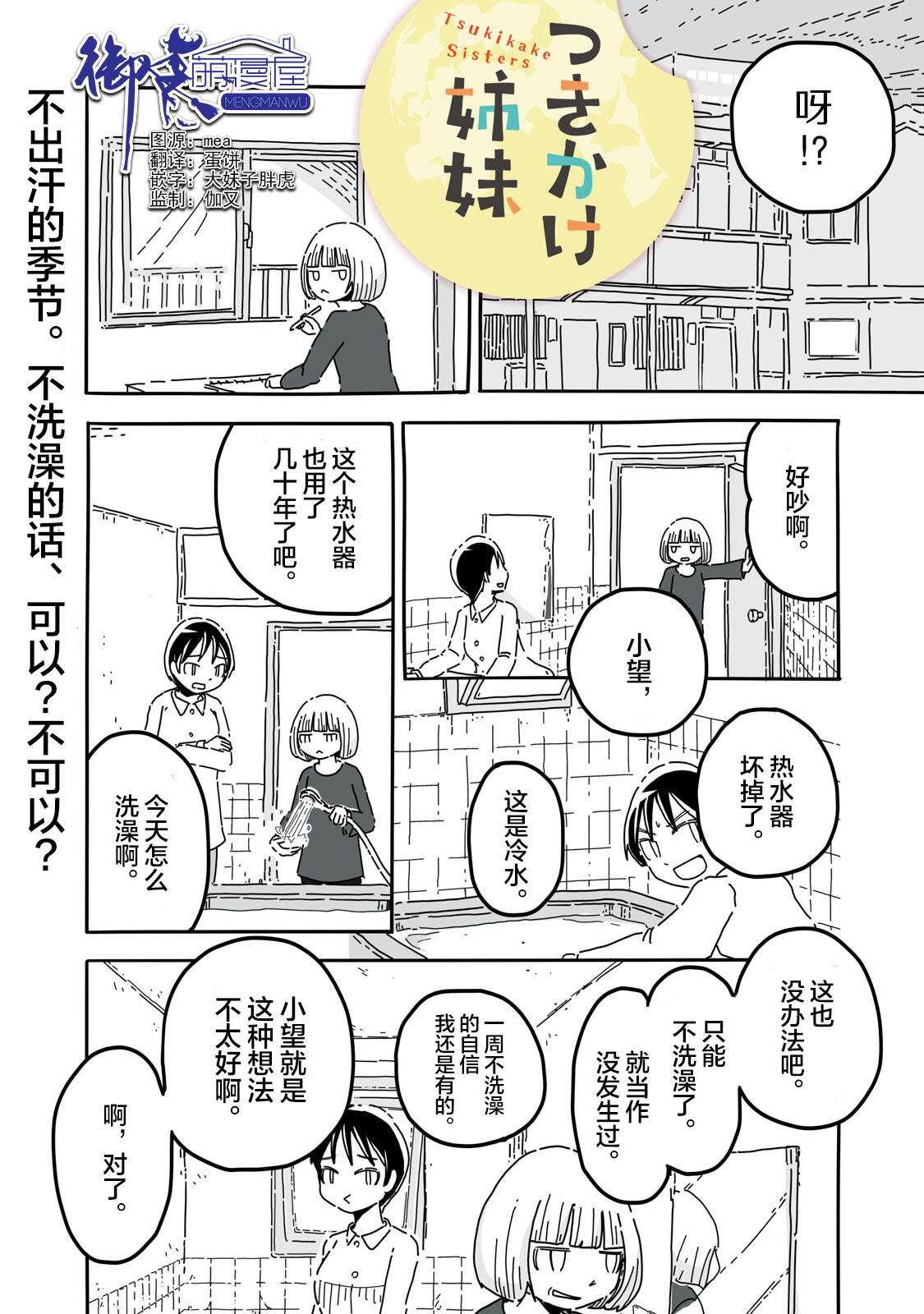 第8话0