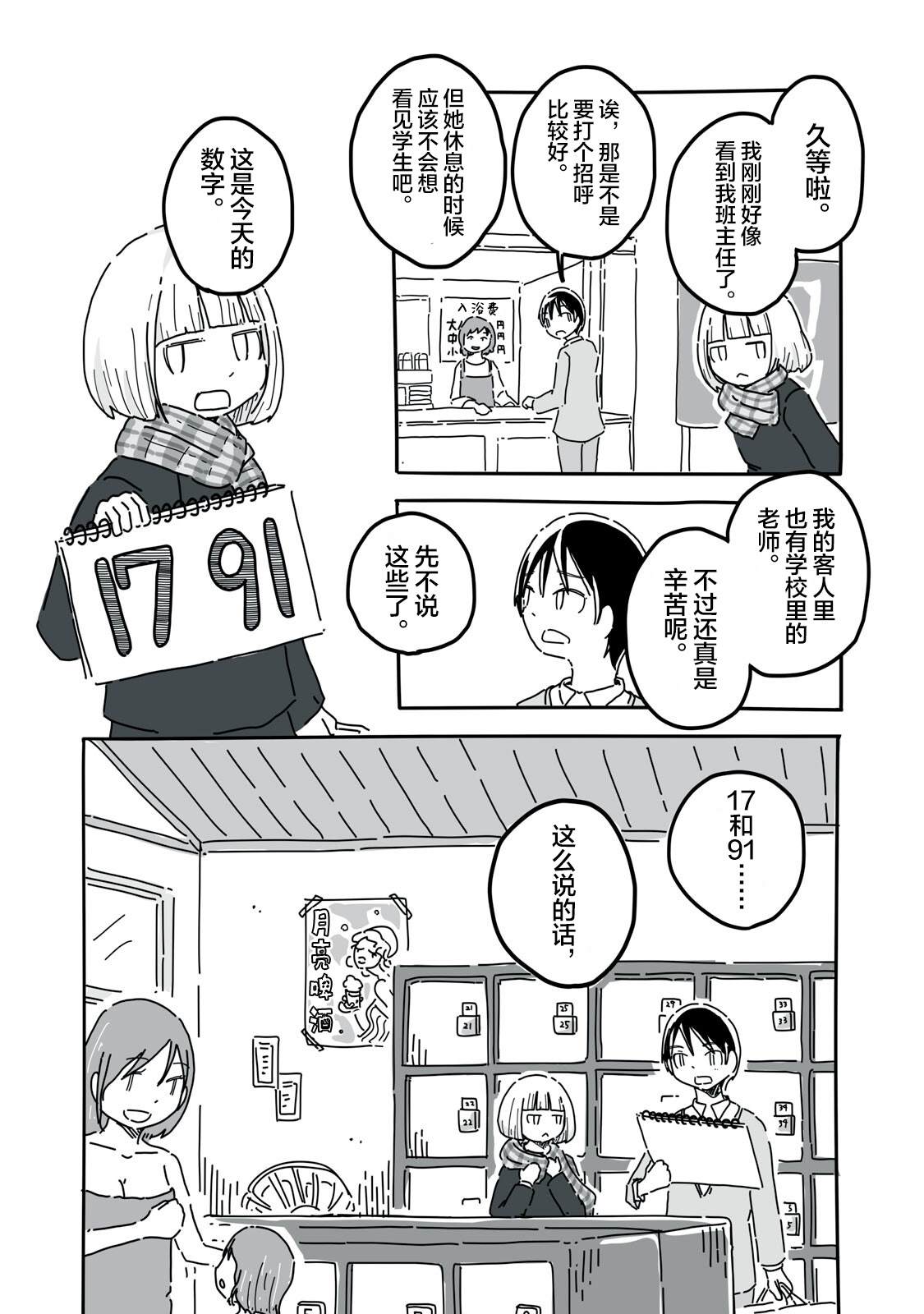 第8话1