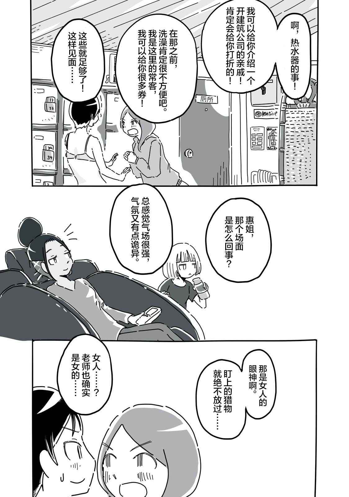 第8话10