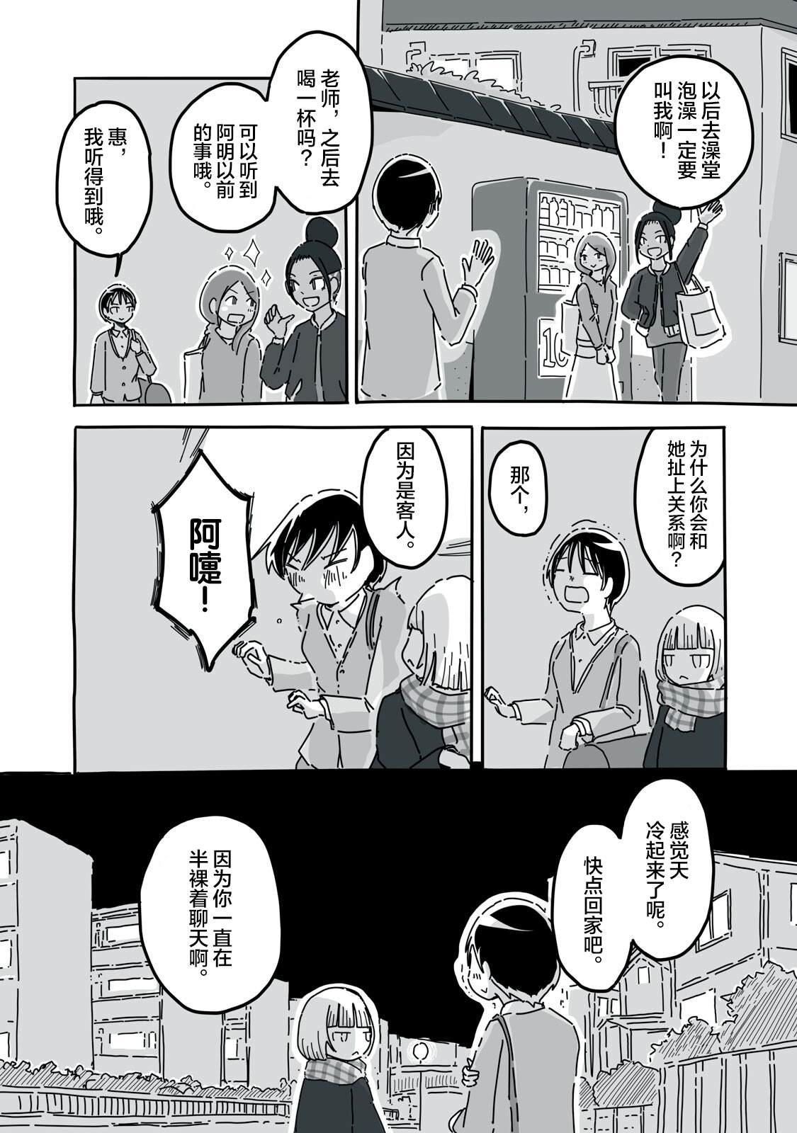 第8话11