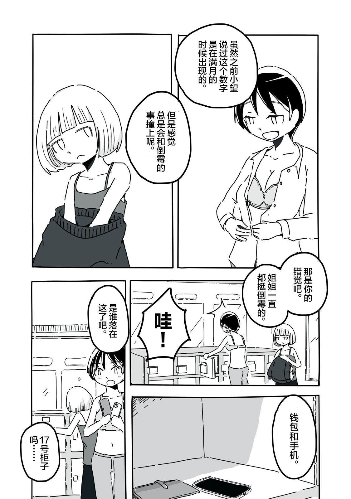 第8话2
