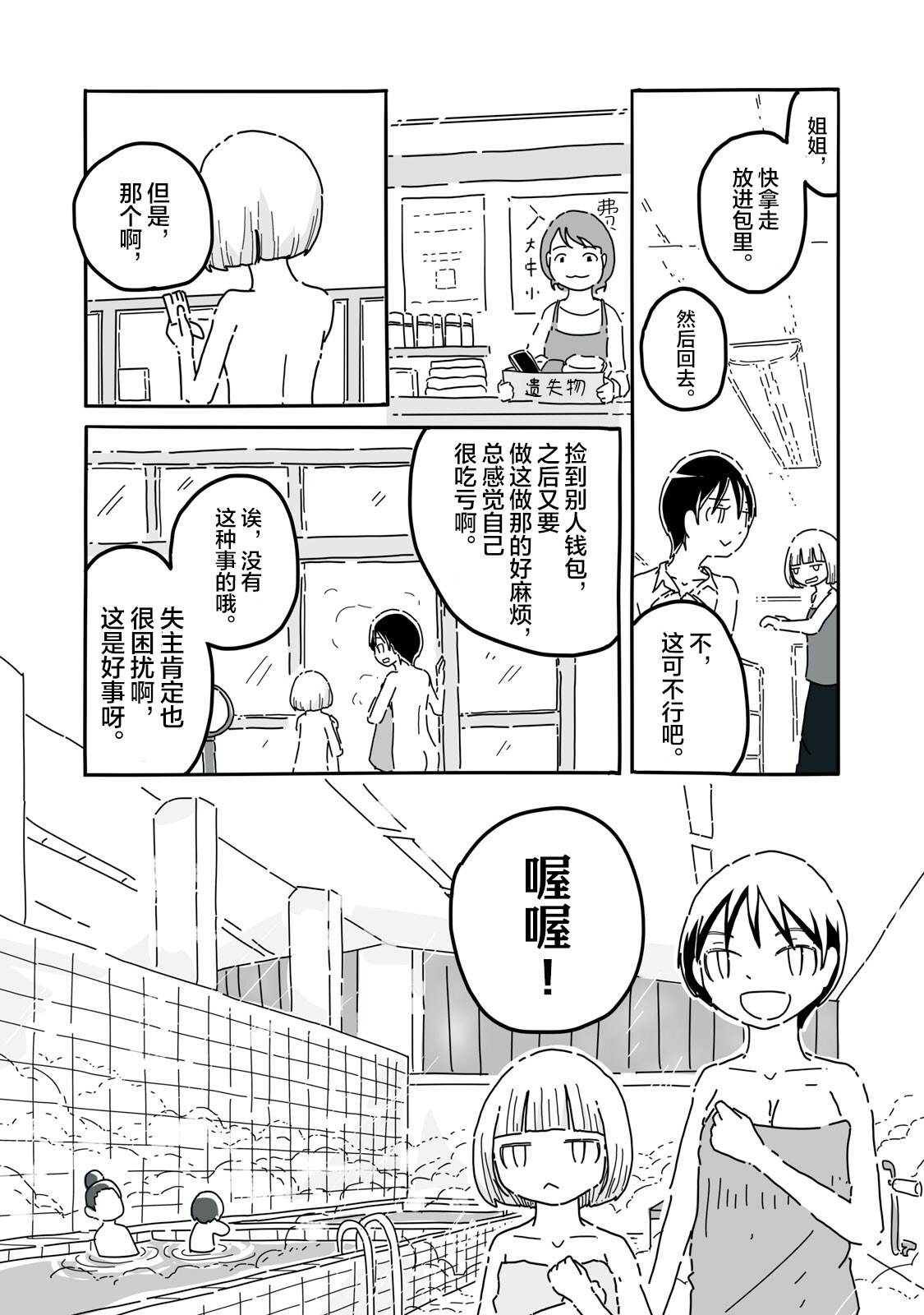 第8话3