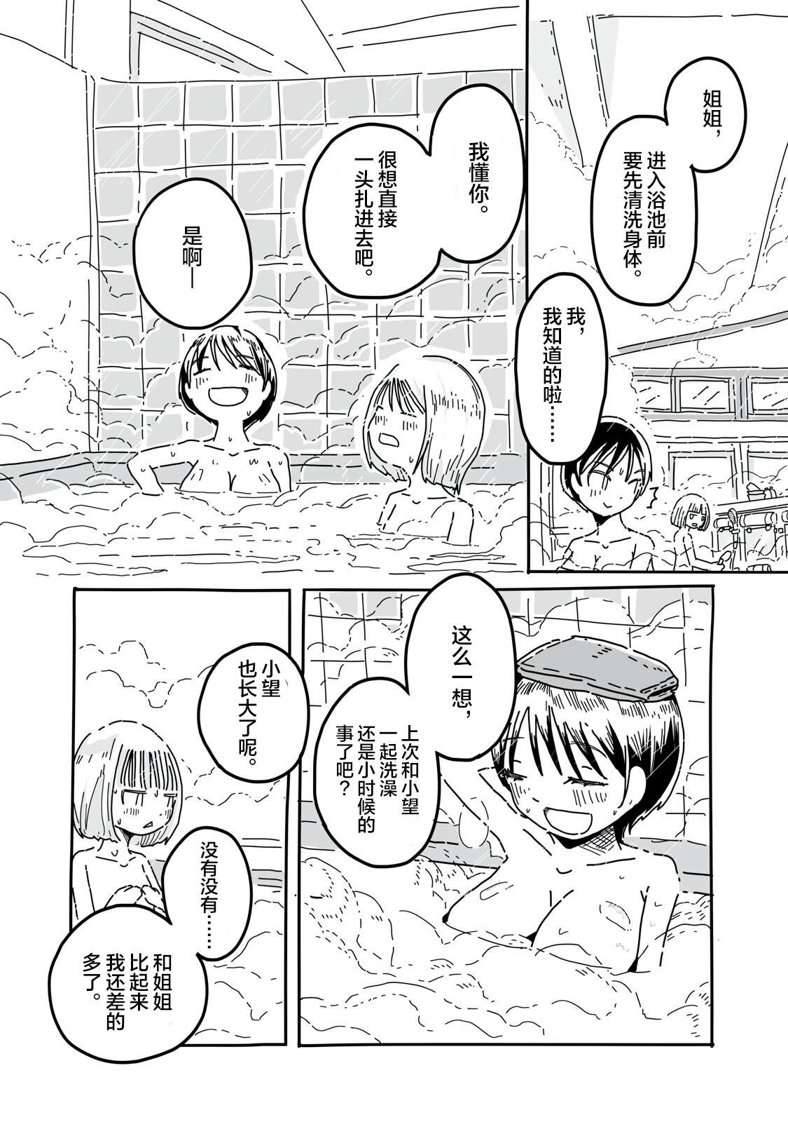 第8话4