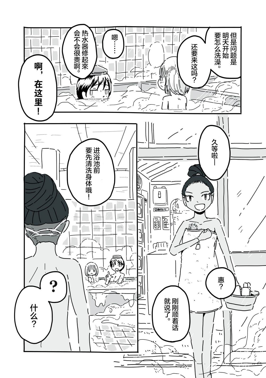 第8话5