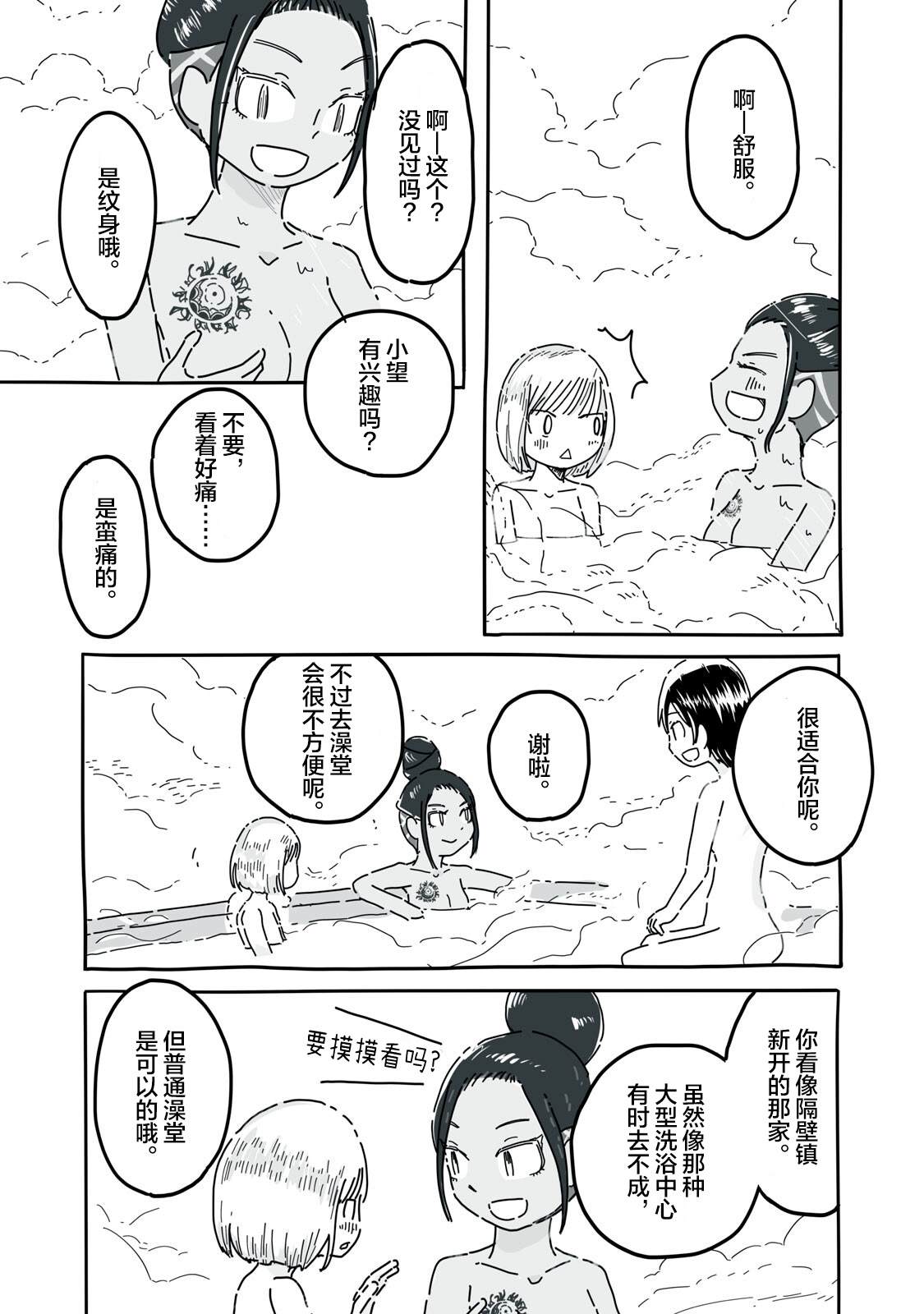 第8话6