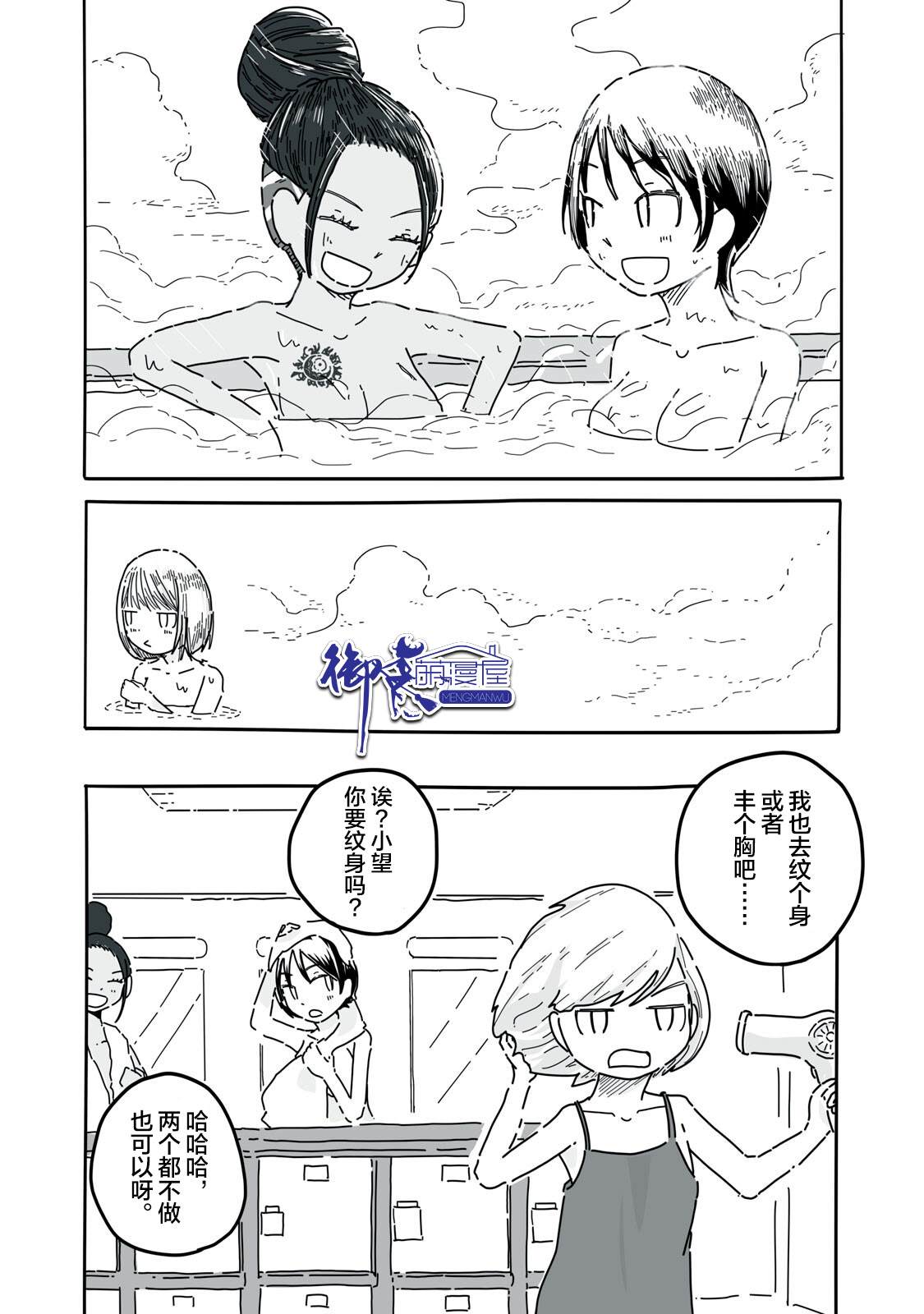 第8话7
