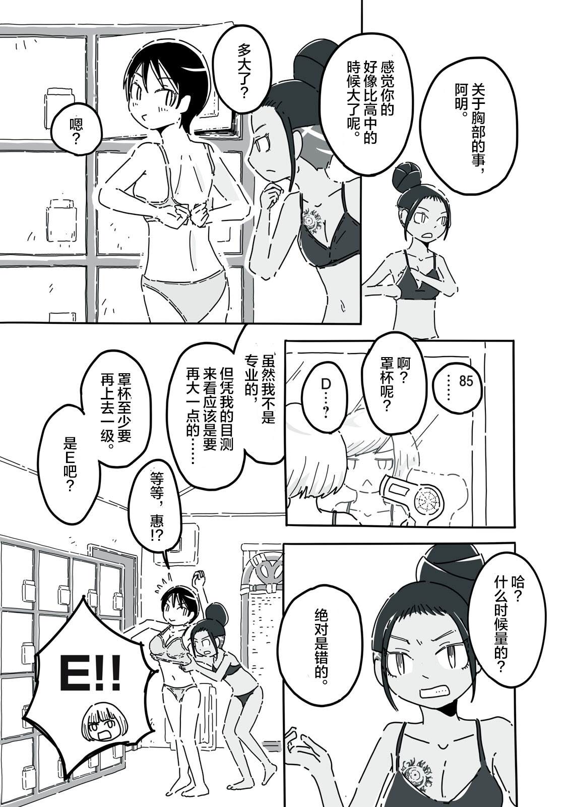 第8话8