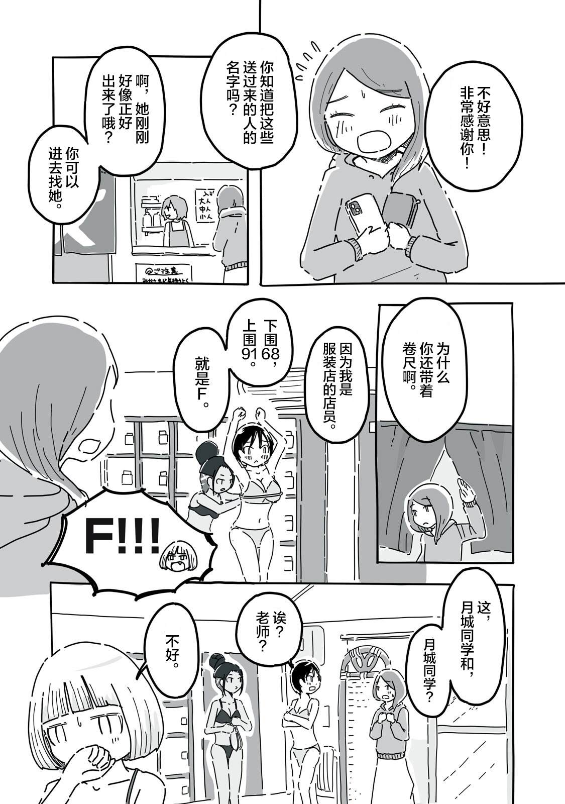 第8话9