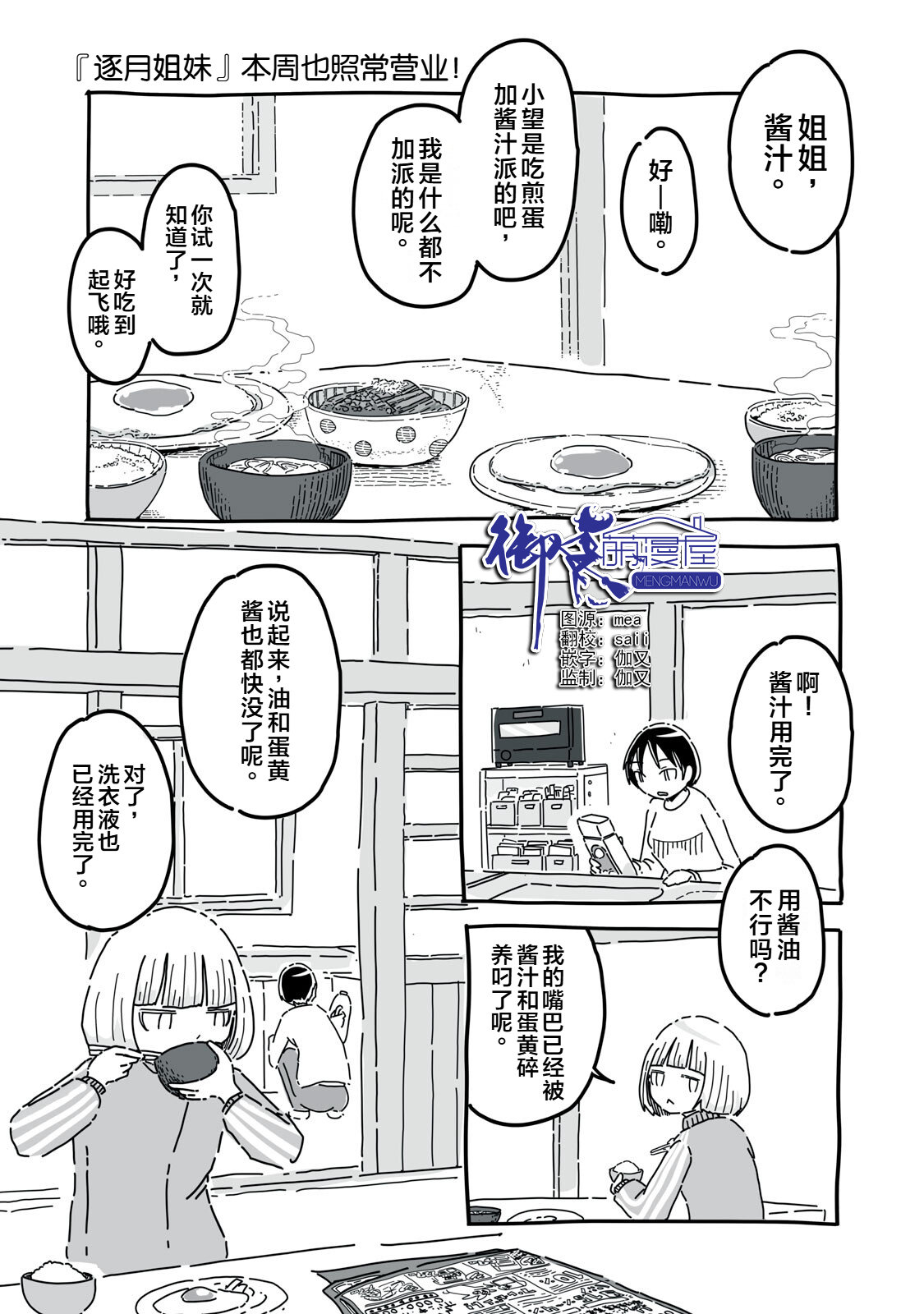 第9话0