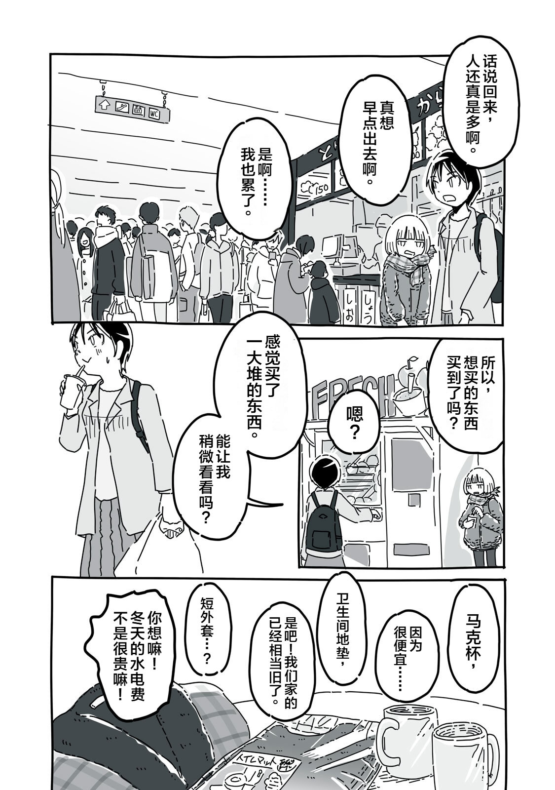 第9话10