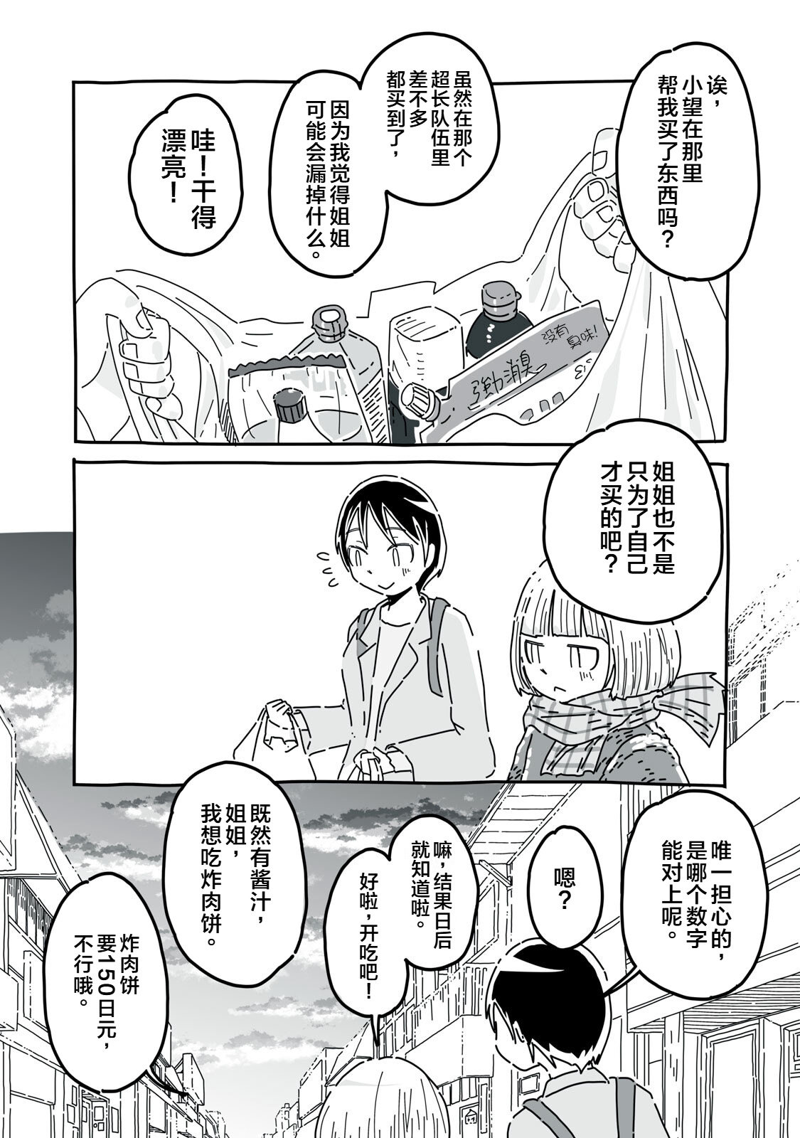 第9话15