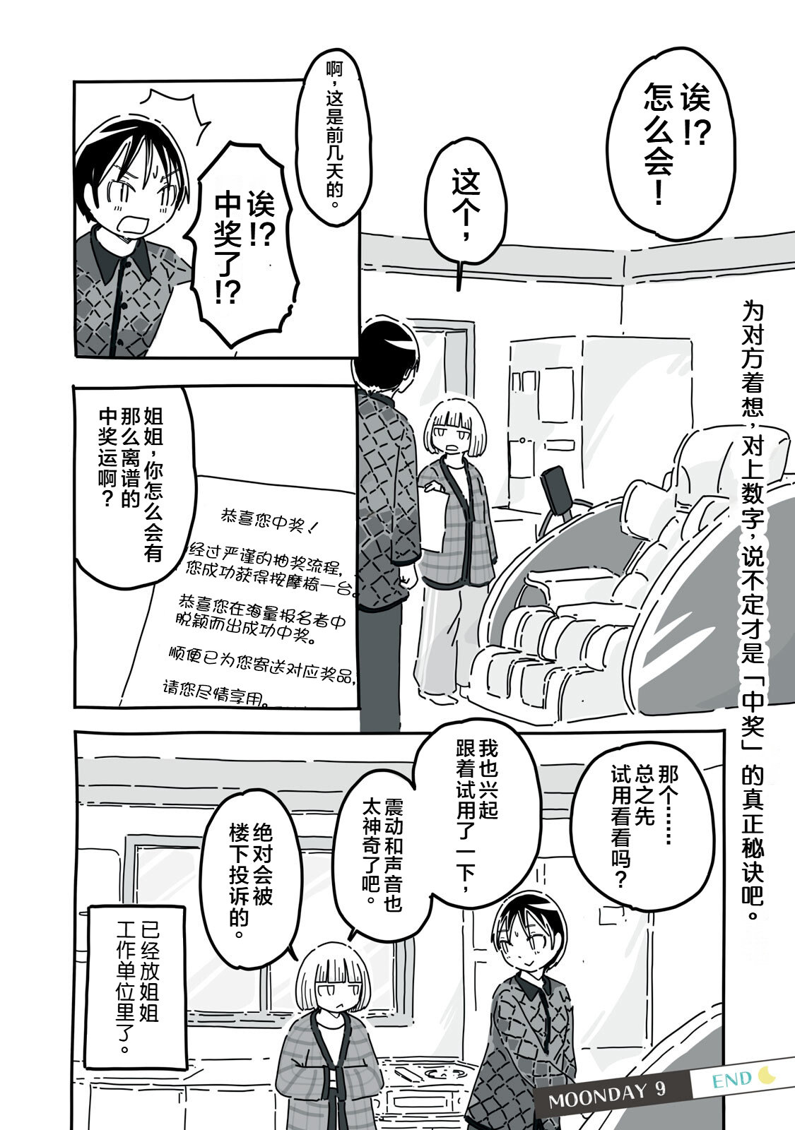 第9话17