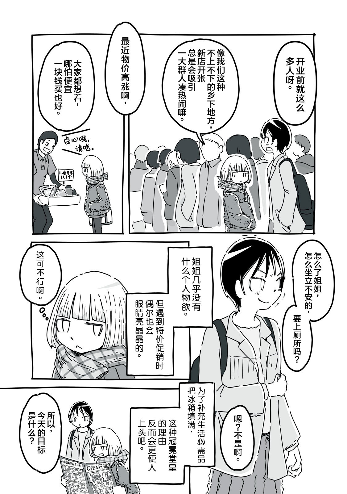 第9话2