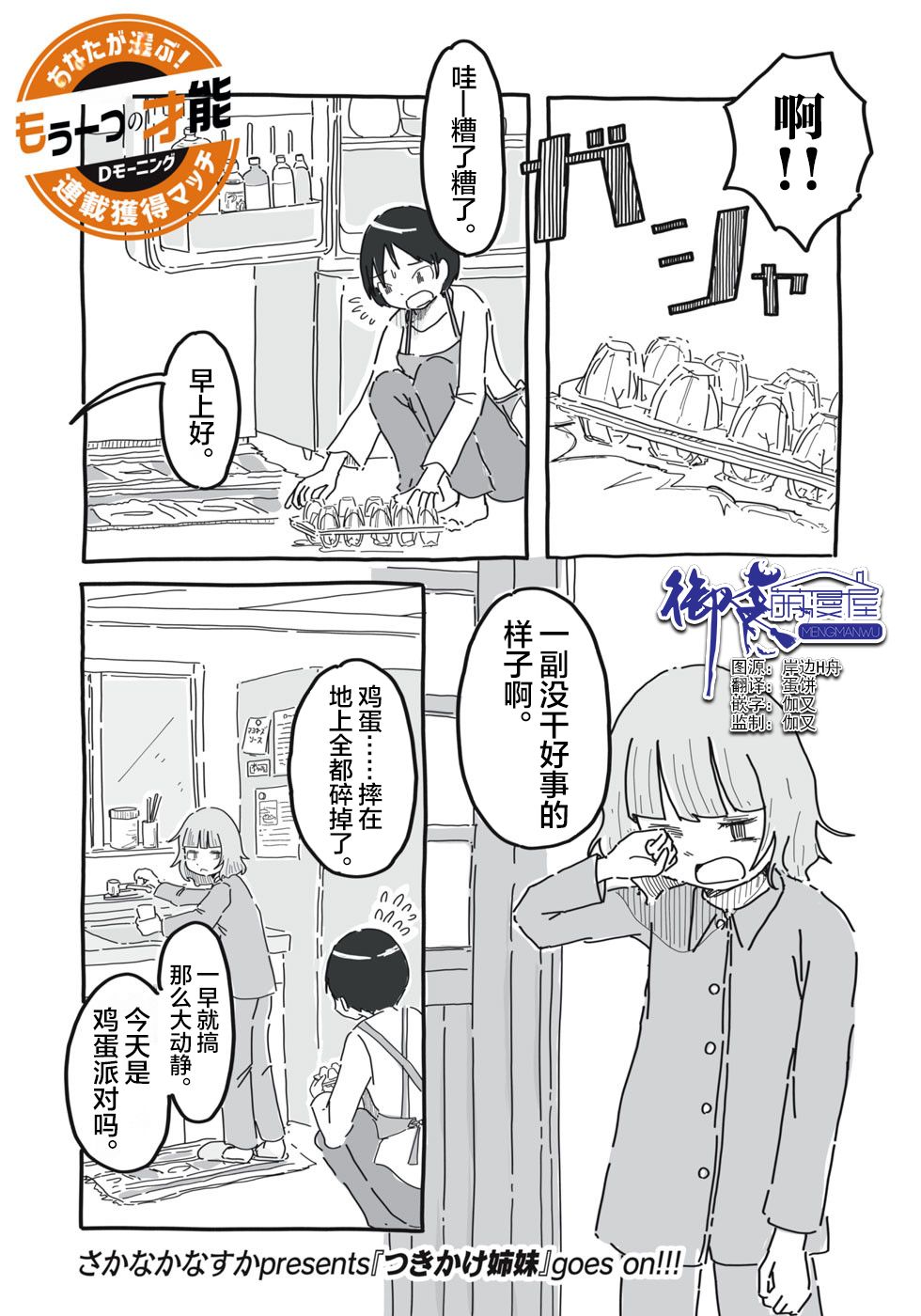 短篇0