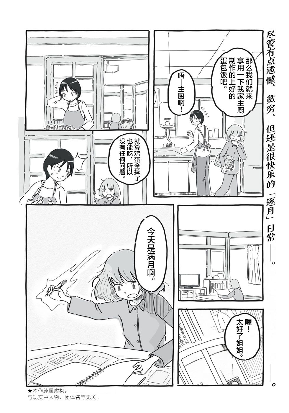 短篇1