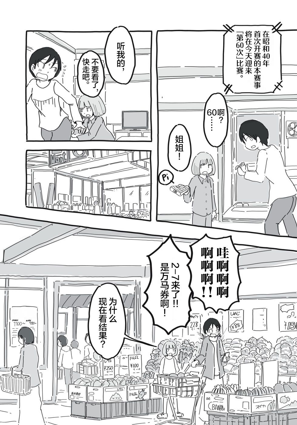 短篇10