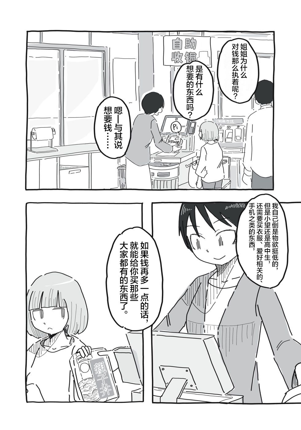 短篇11