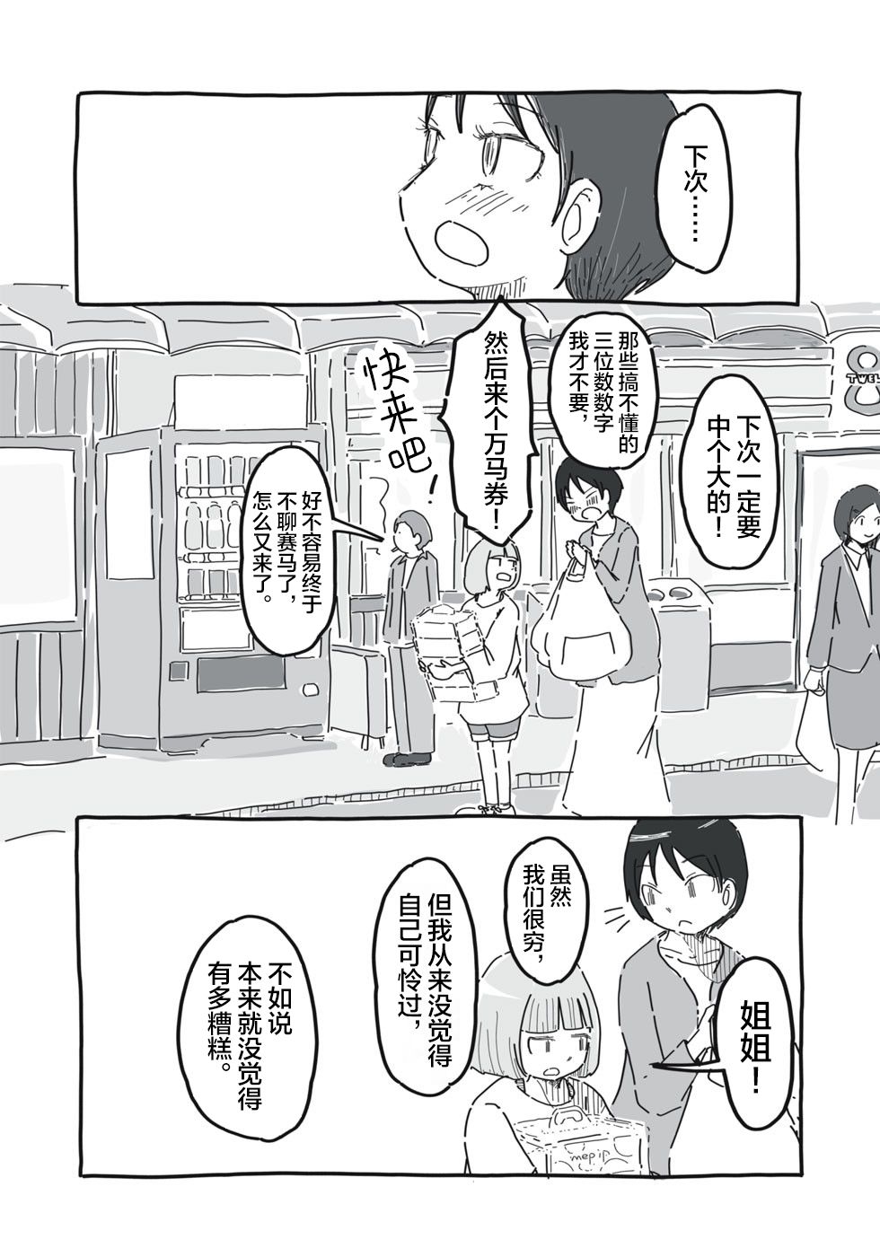 短篇13