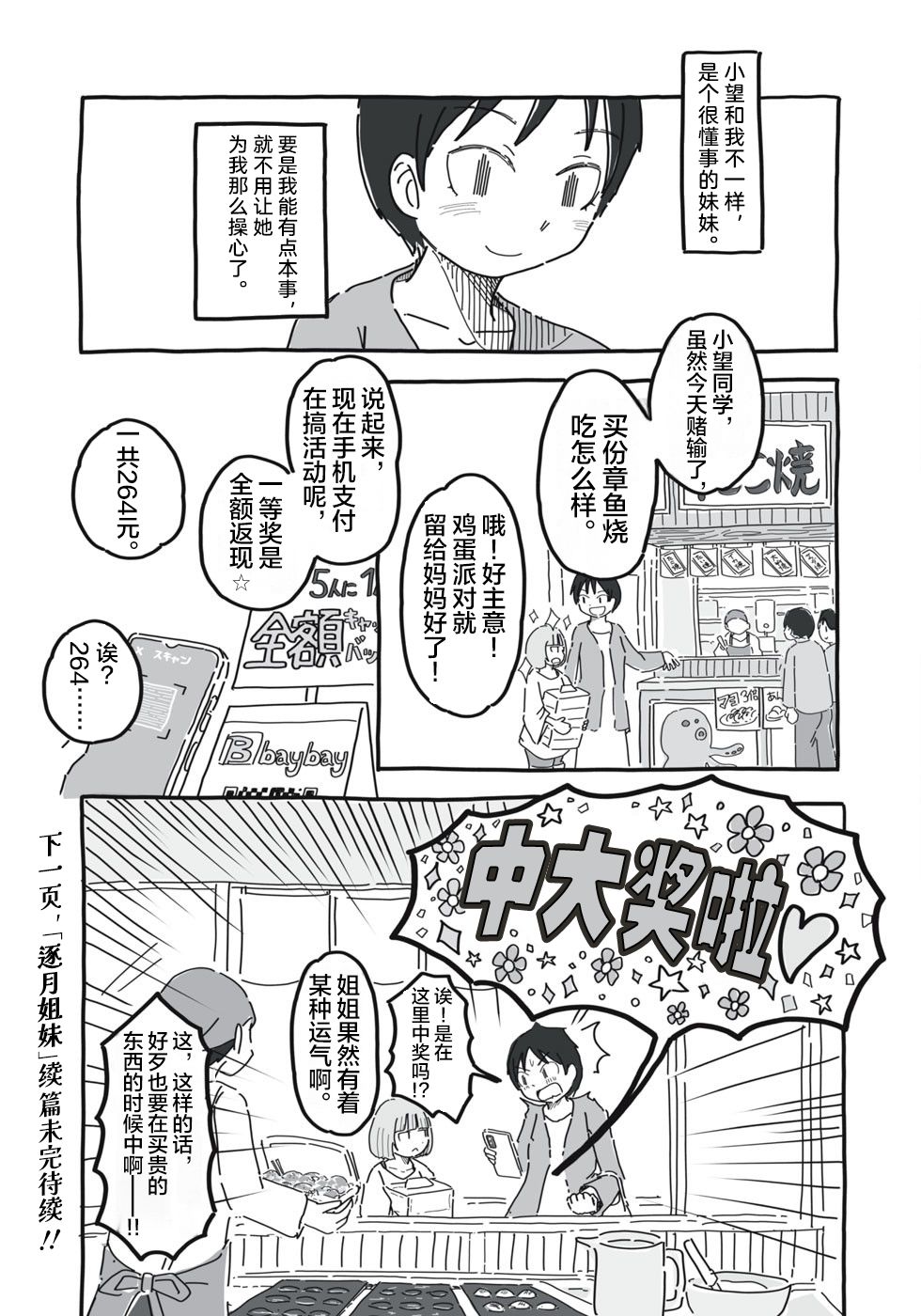 短篇14