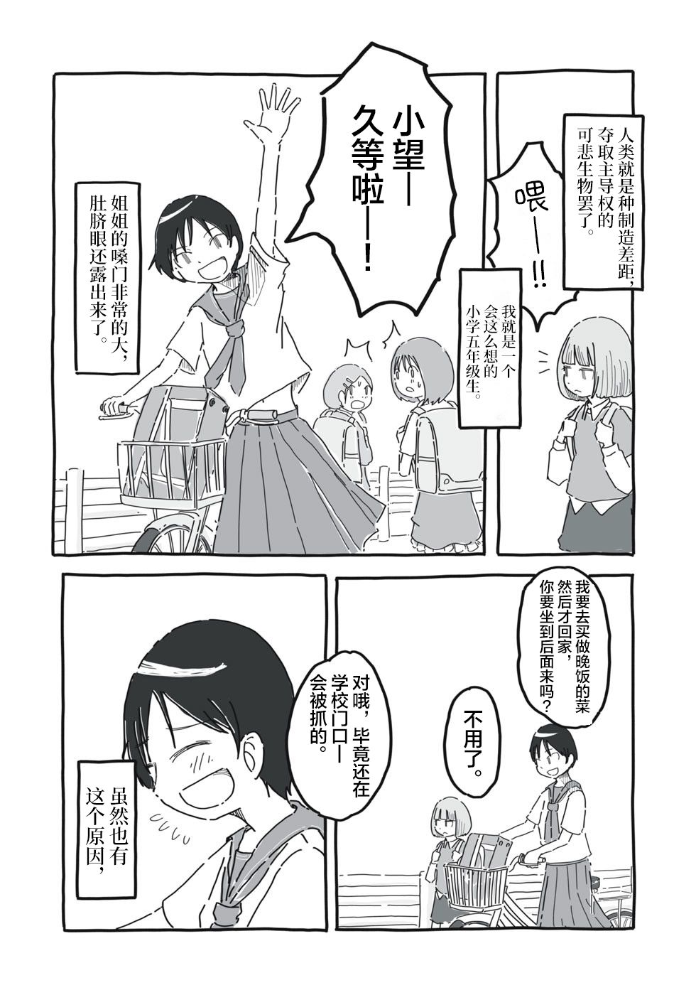 短篇17