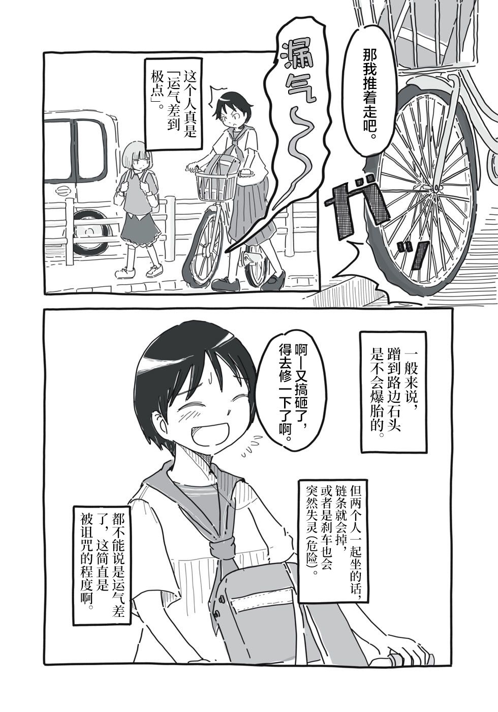 短篇18