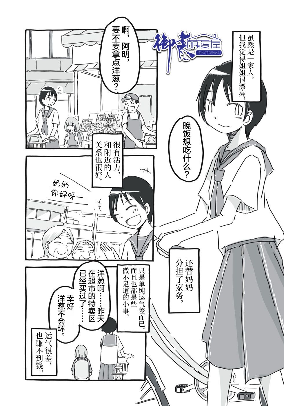 短篇19