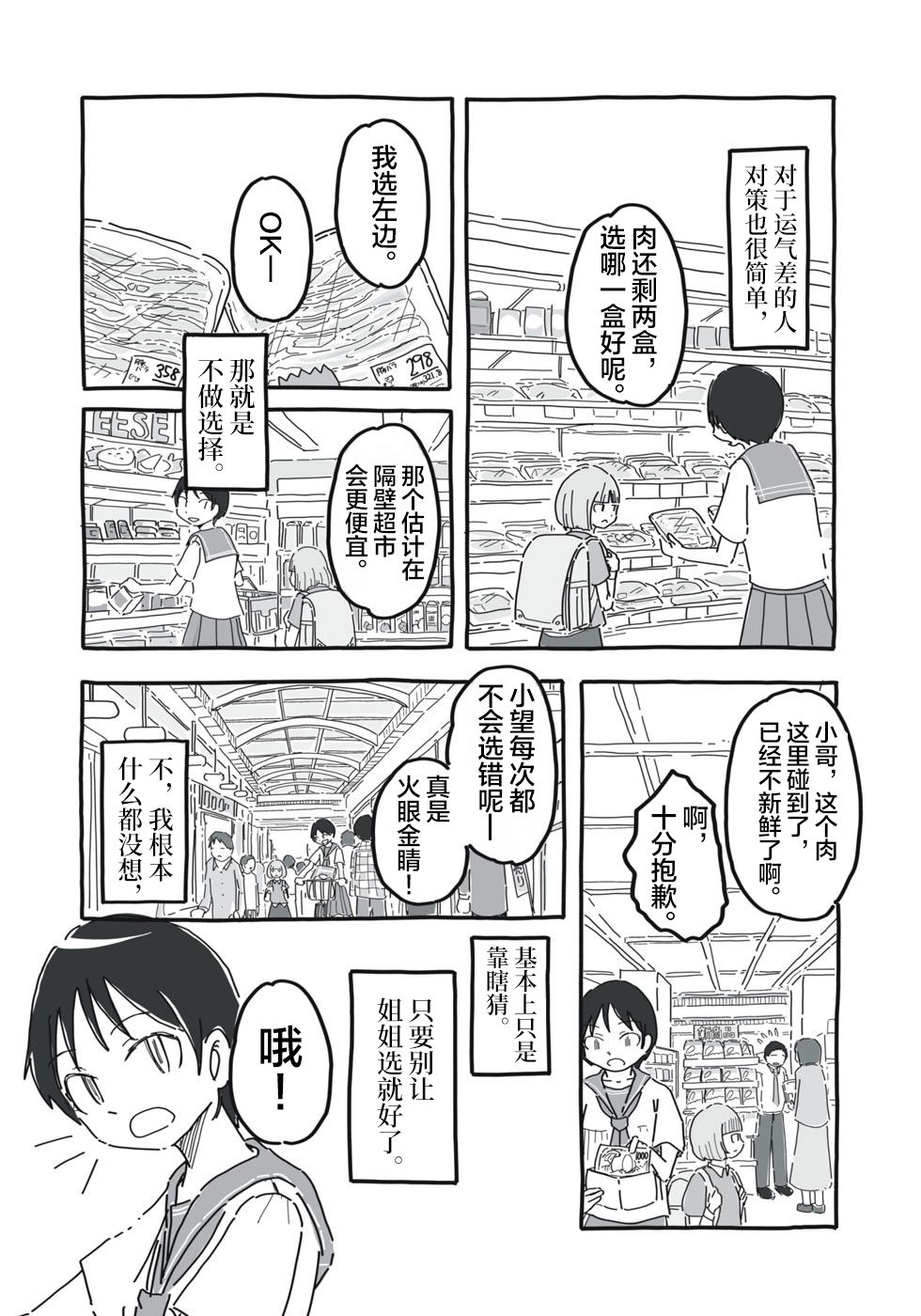 短篇20