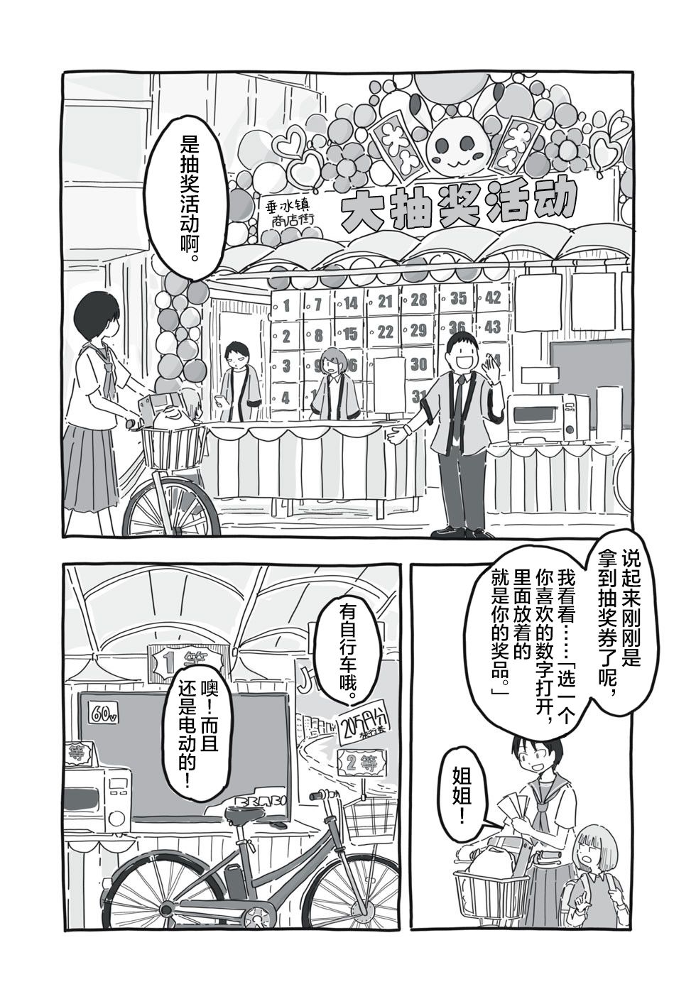 短篇21
