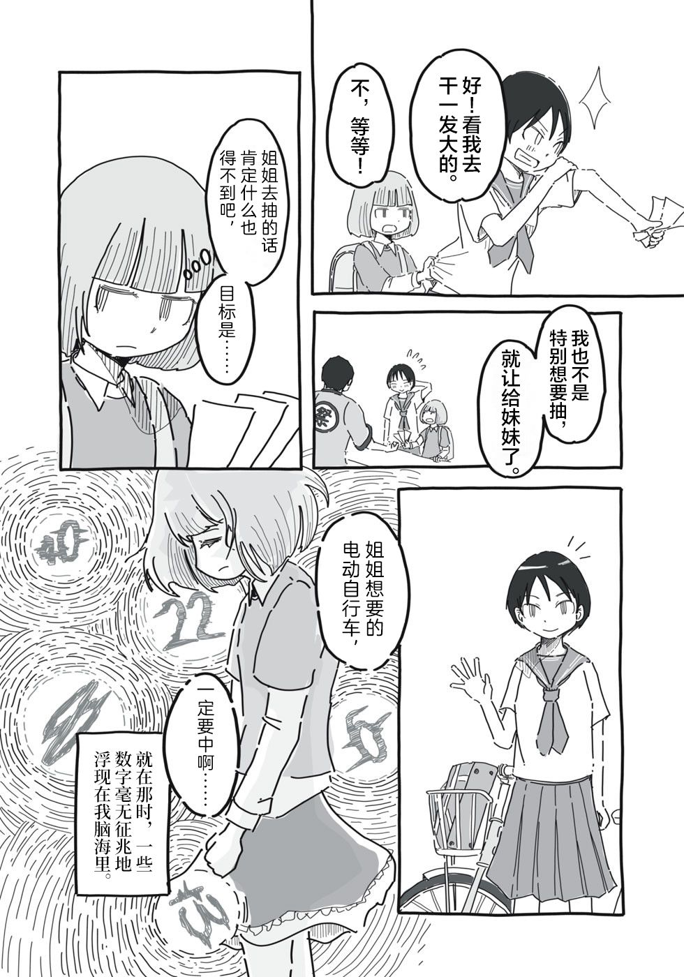 短篇22