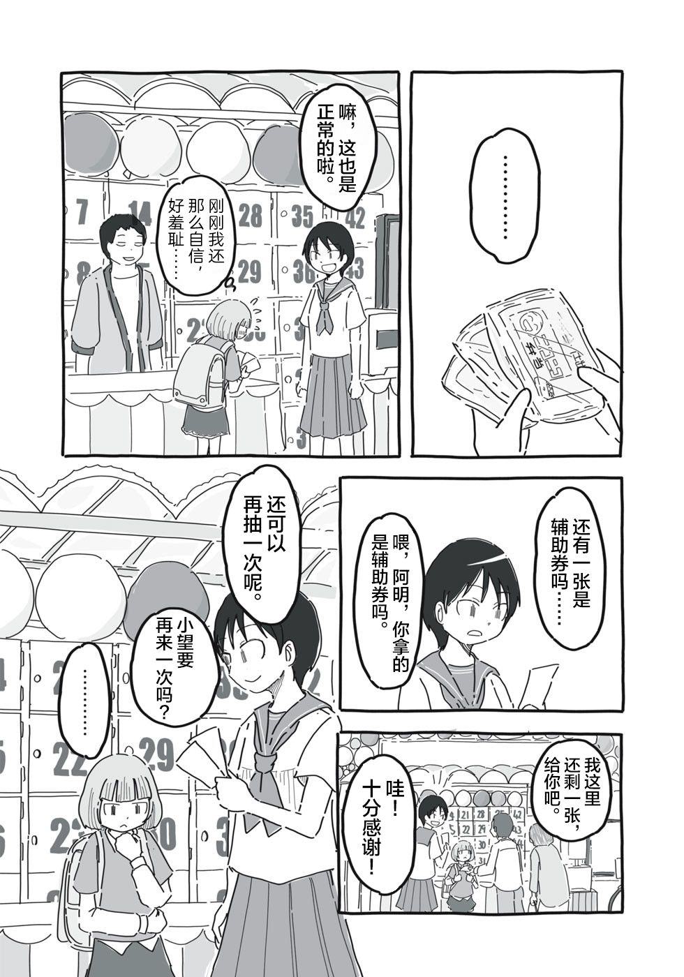 短篇23