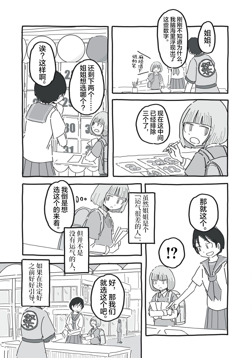 短篇24