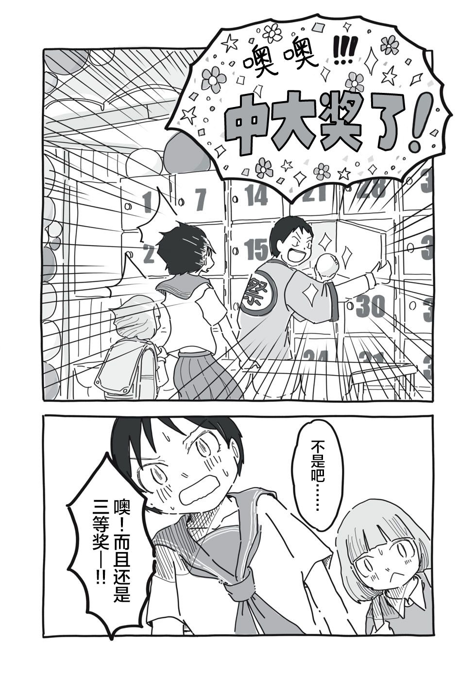 短篇25