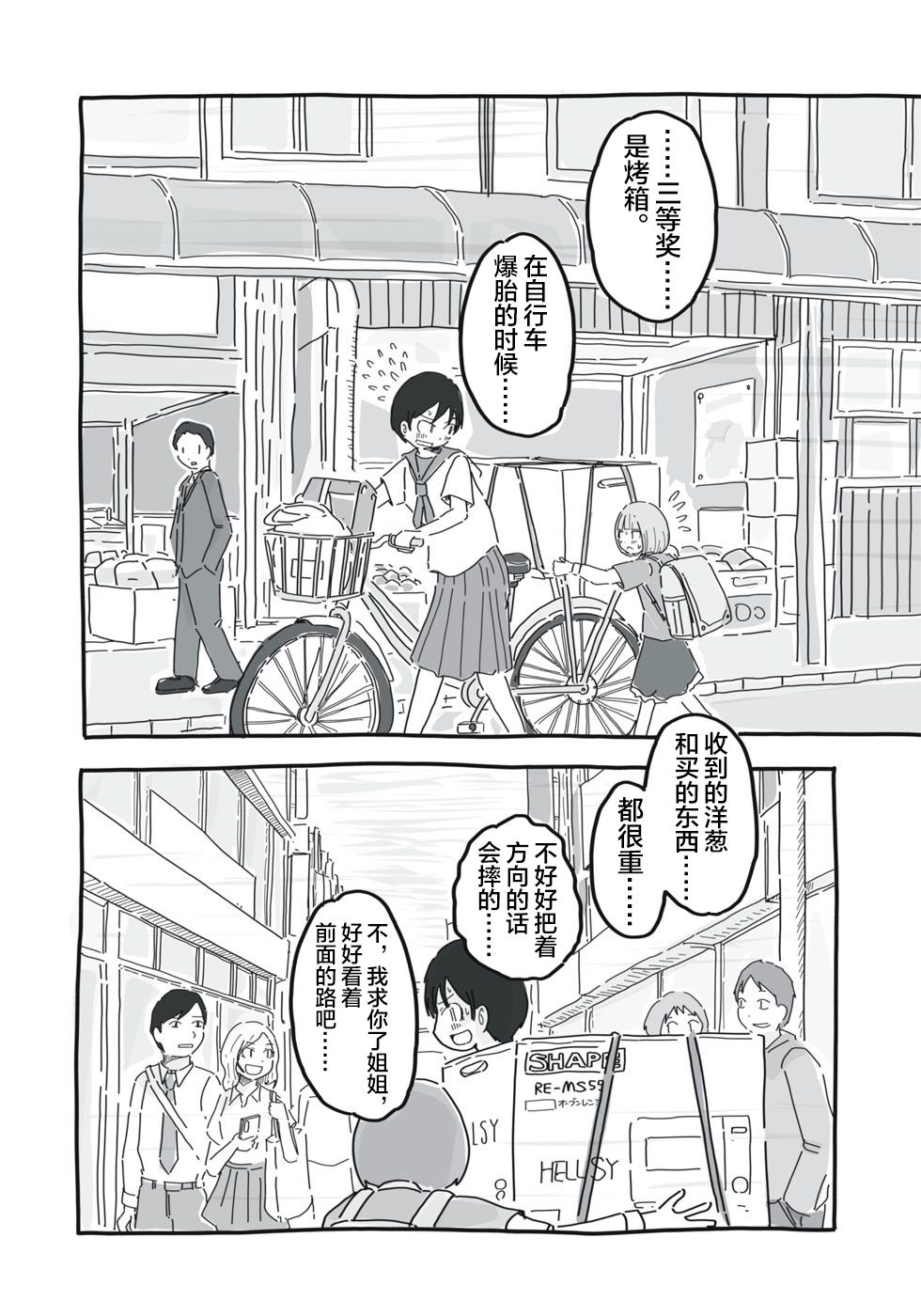 短篇26