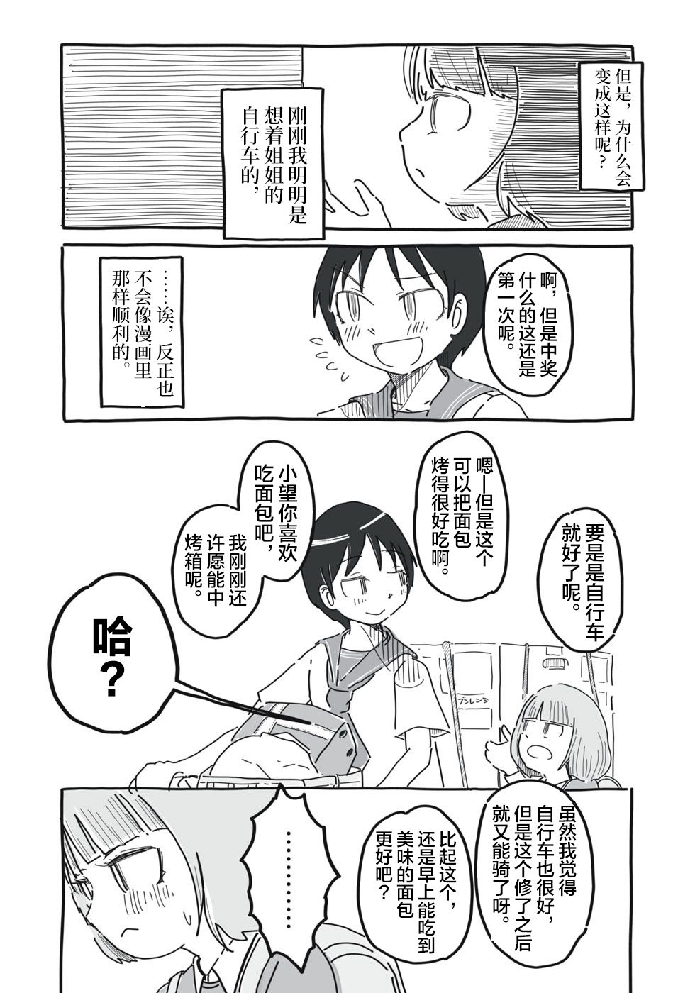 短篇27
