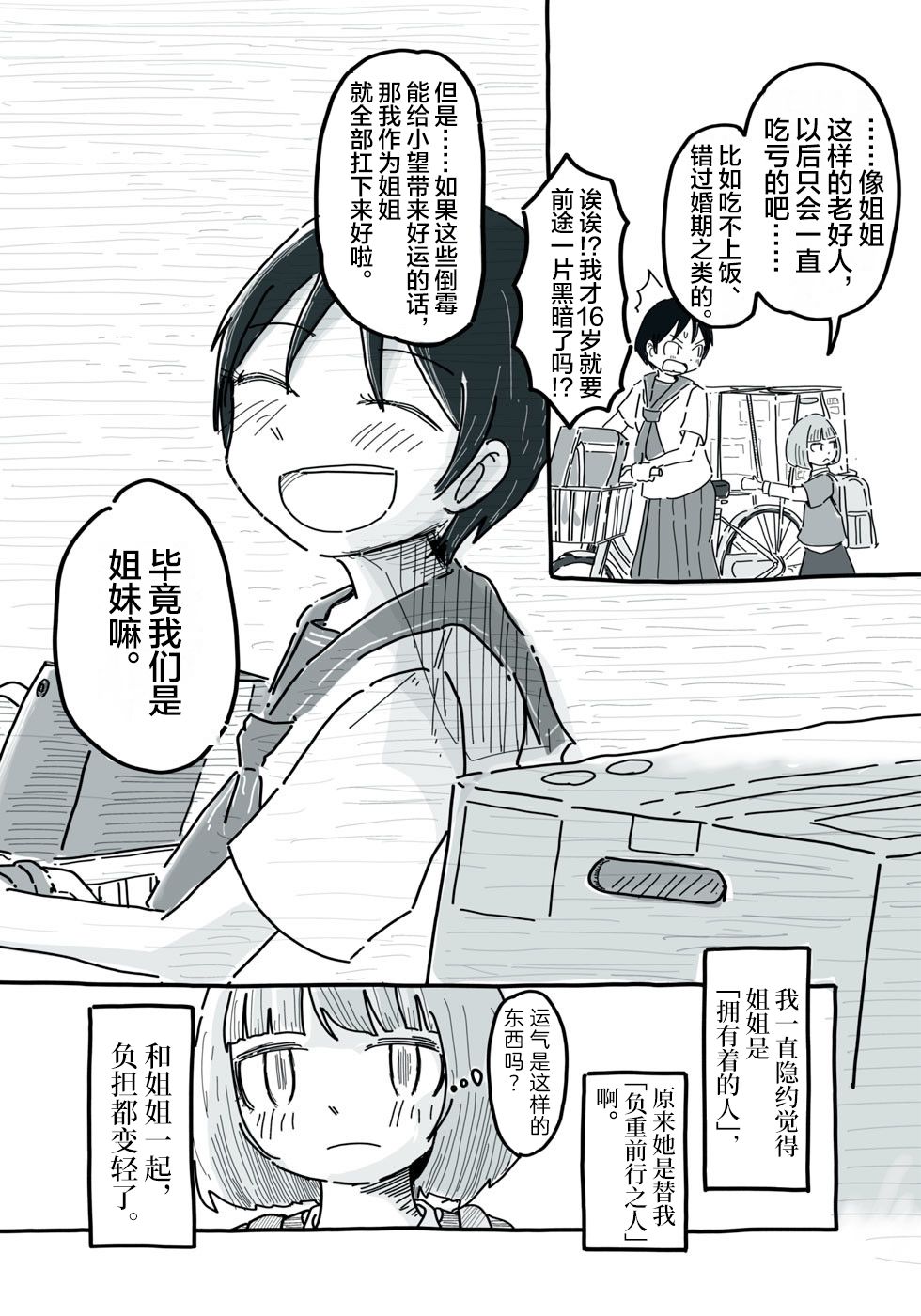 短篇28