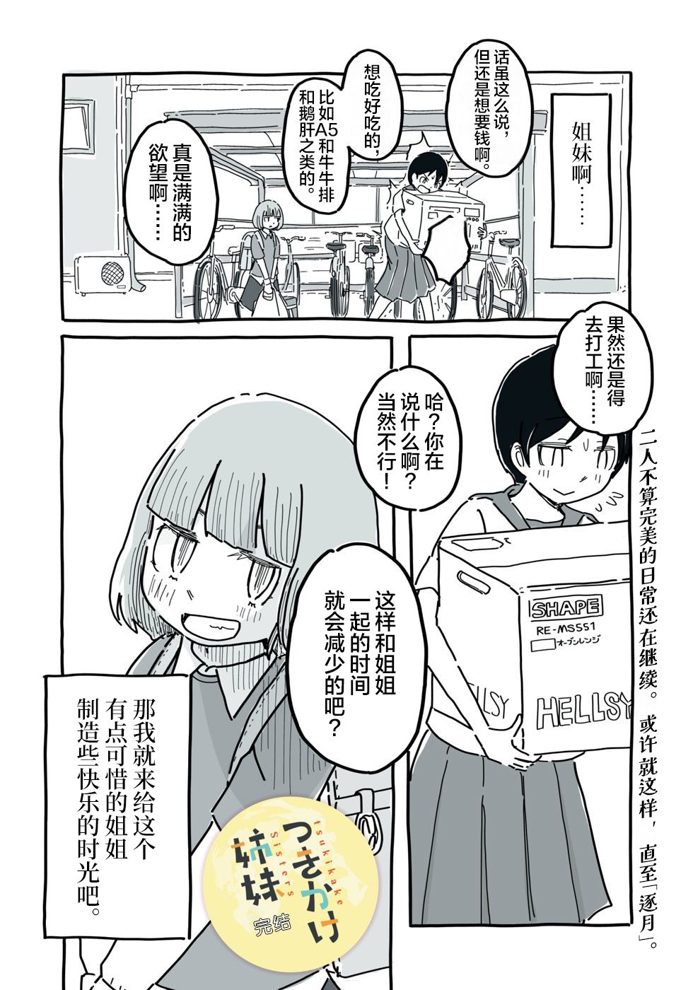 短篇29