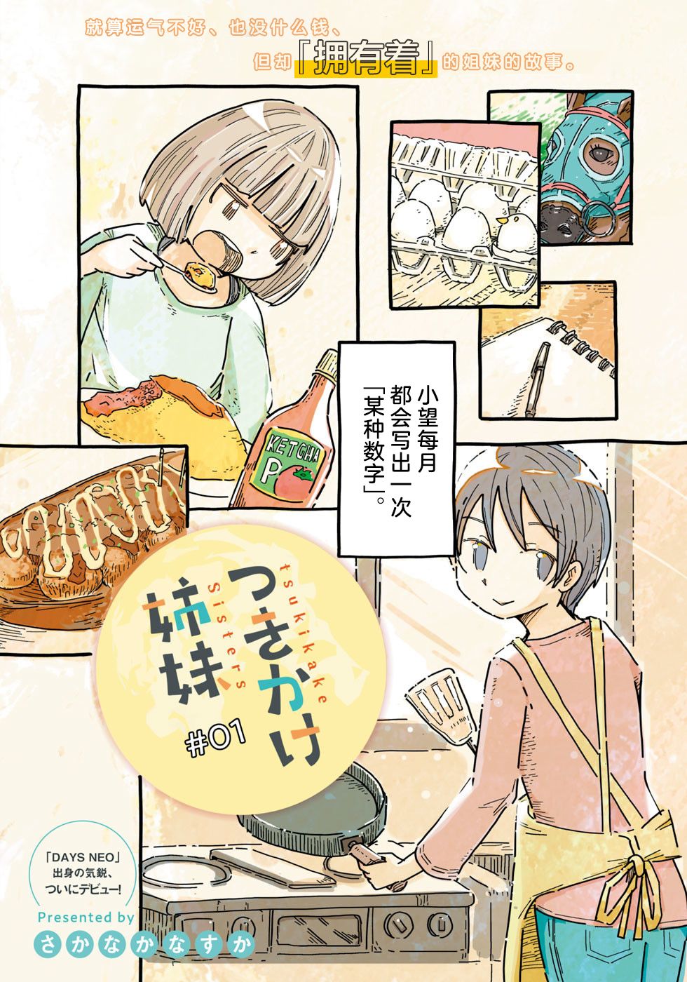 短篇3
